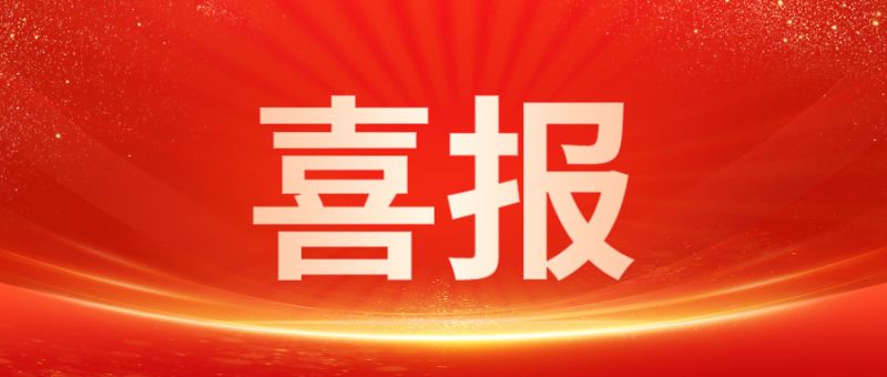 喜报！乾坤环保二度加冕 “专精特新” 企业称号，再获权威认定
