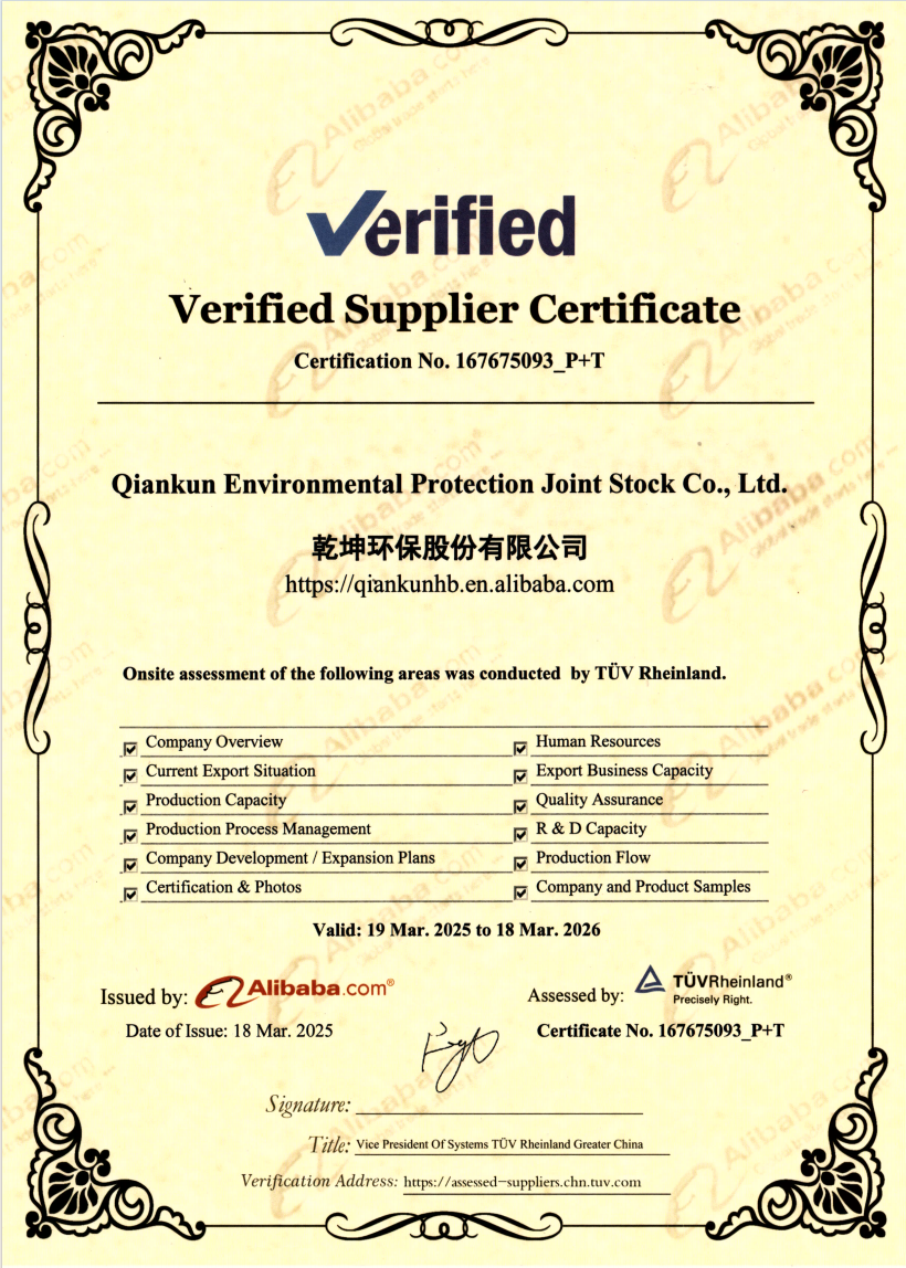 【公司荣誉】Verified 证书