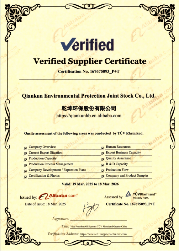 【公司荣誉】Verified 证书