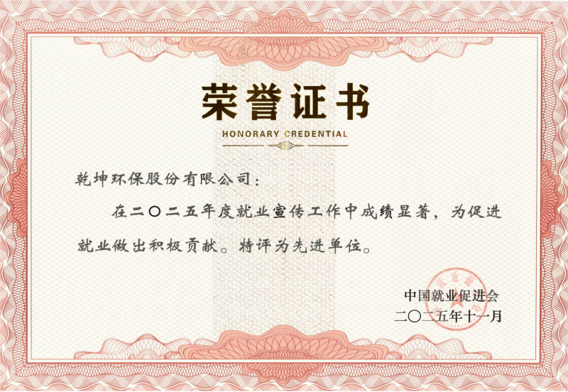 就业宣传先进单位