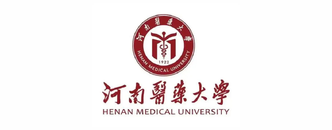 新乡医学院