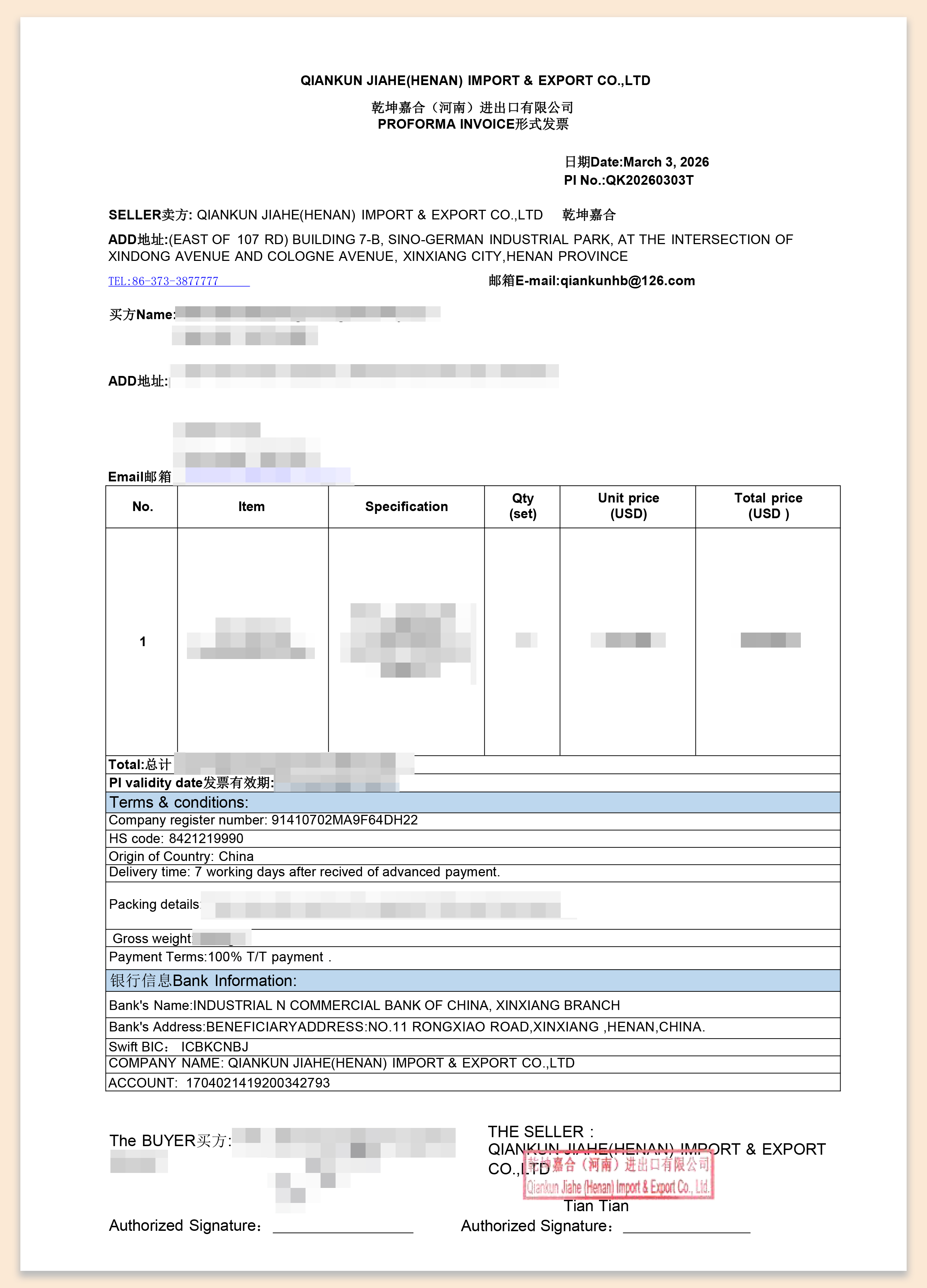 QKJH-XS-2026-08-田燕-澳大利亚
